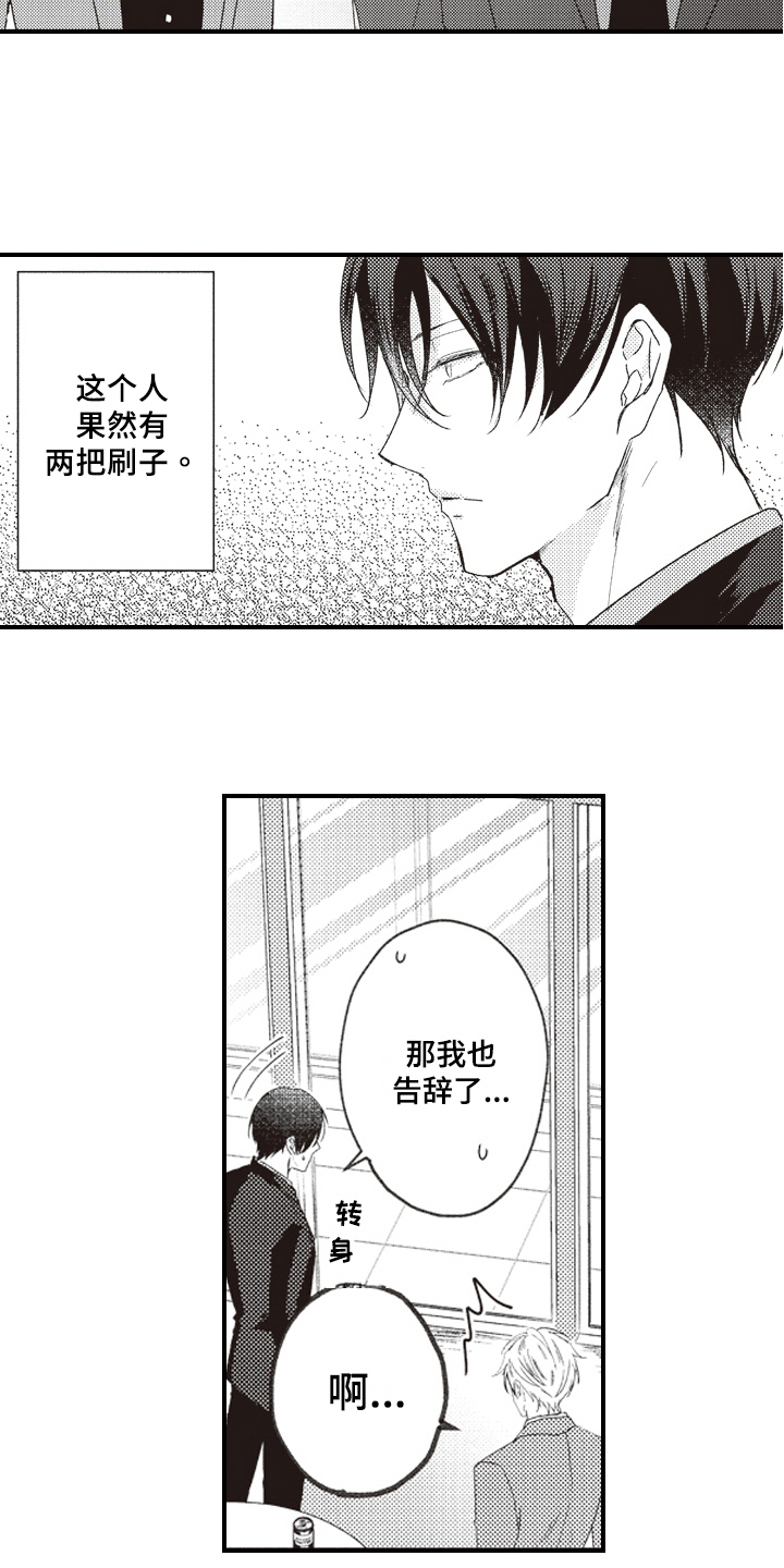 第3话：第3章：醉了预览分镜