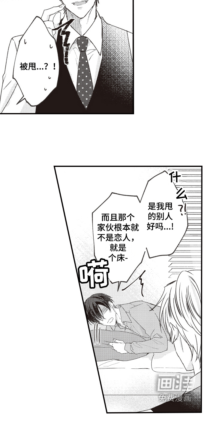 第4话：第4章：条件预览分镜