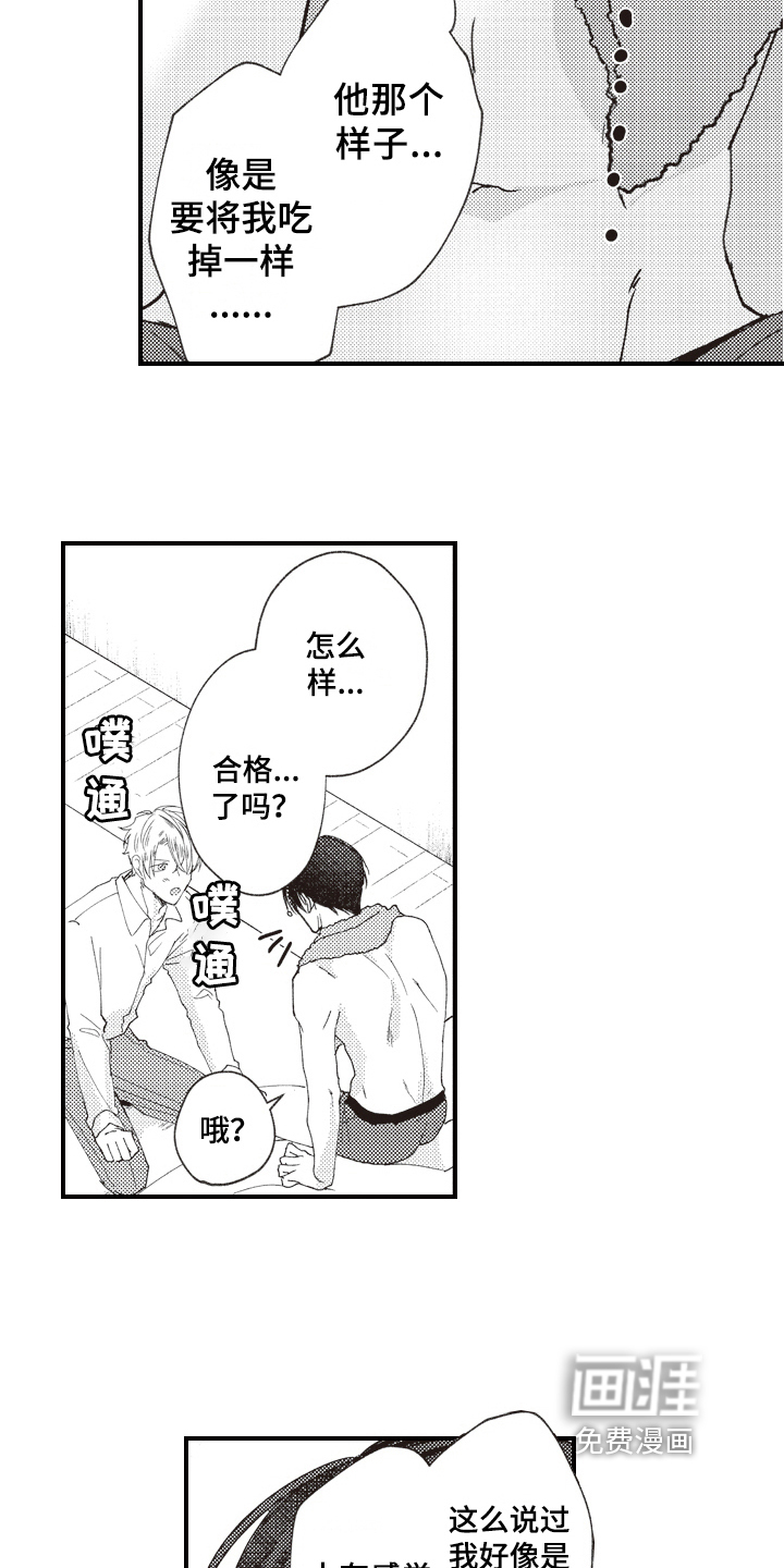 第5话：第5章：礼物预览分镜