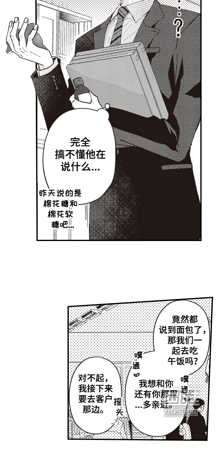 第6话：第6章：态度预览分镜