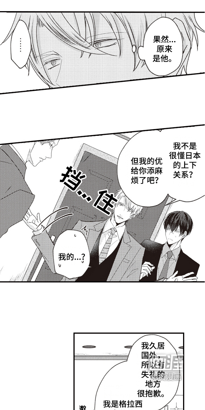 第8话：第8章：舒心预览分镜