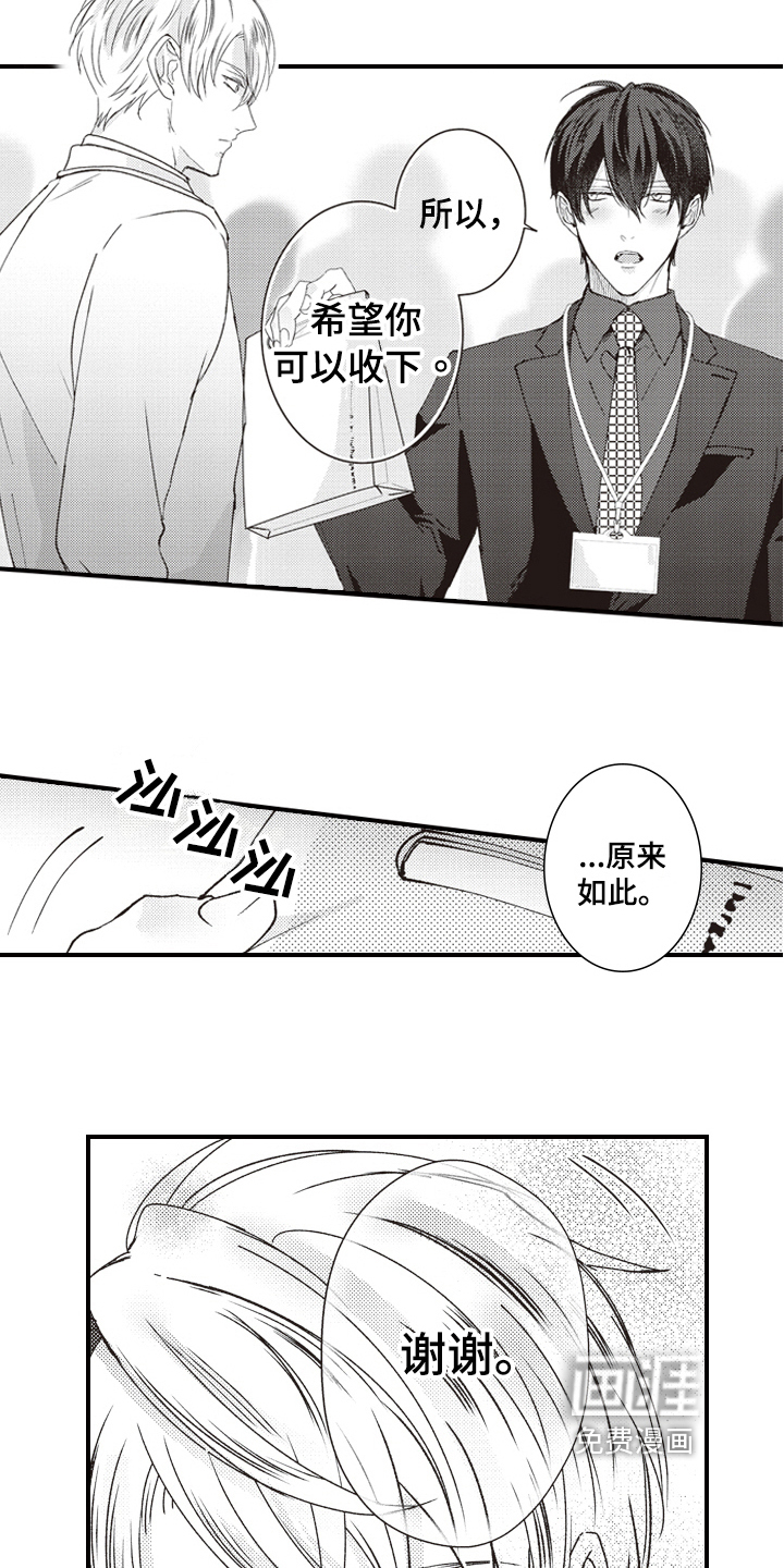 第11话：第11章：邀请预览分镜