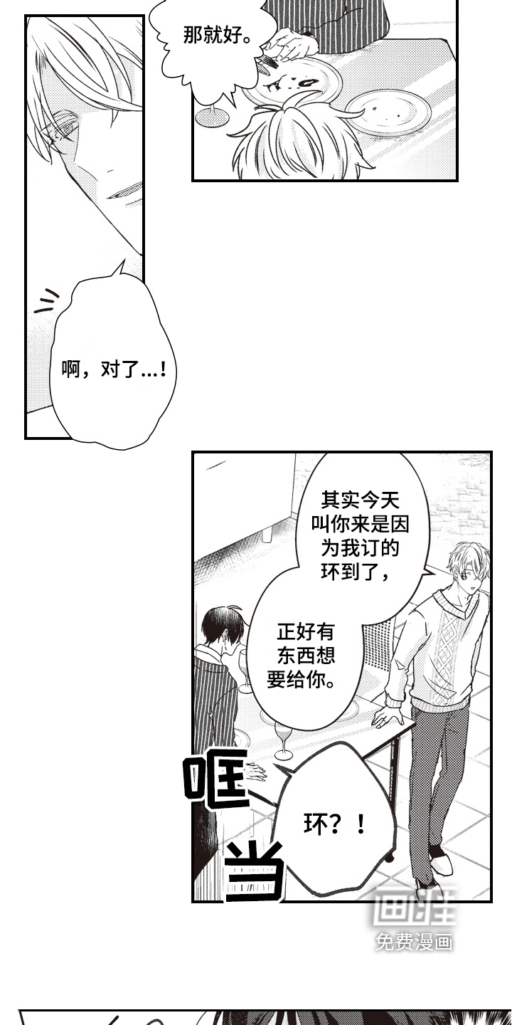 第12话：第12章：情况预览分镜