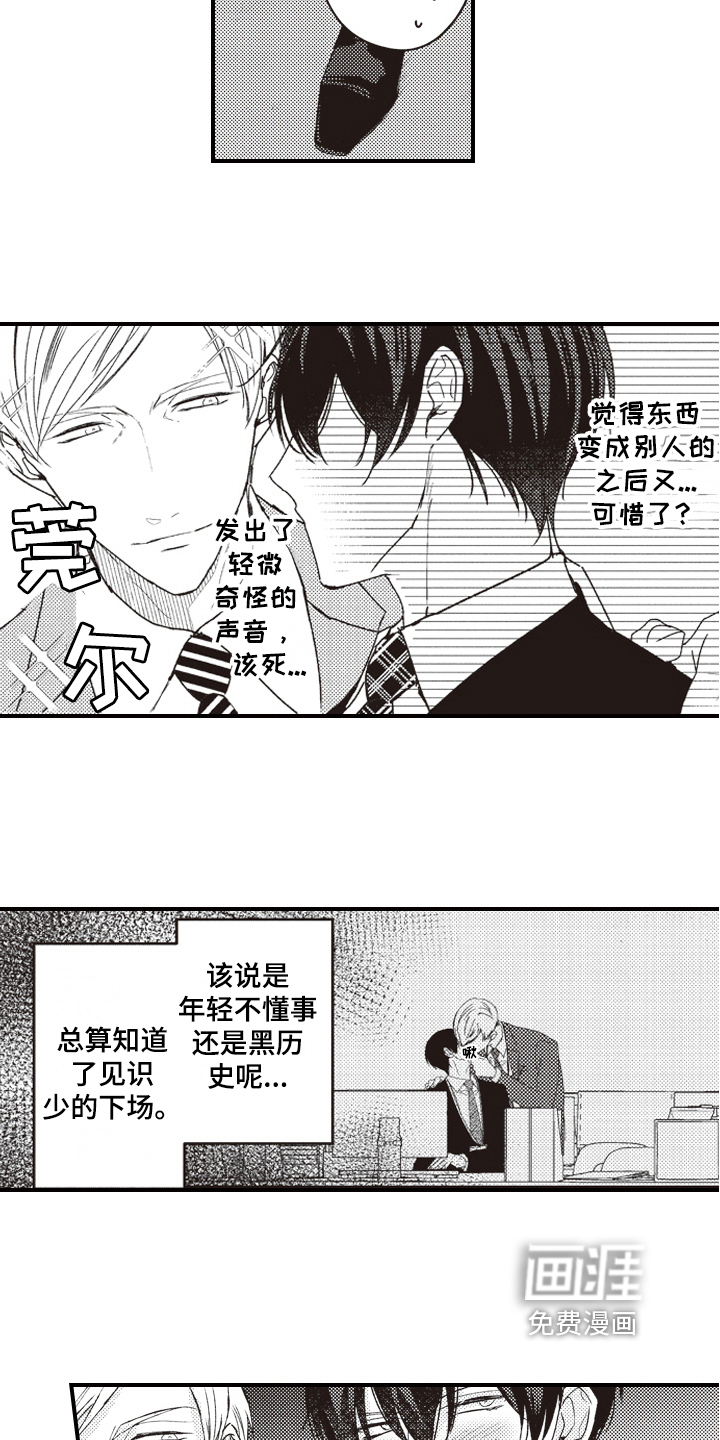 第13话：第13章：调查预览分镜