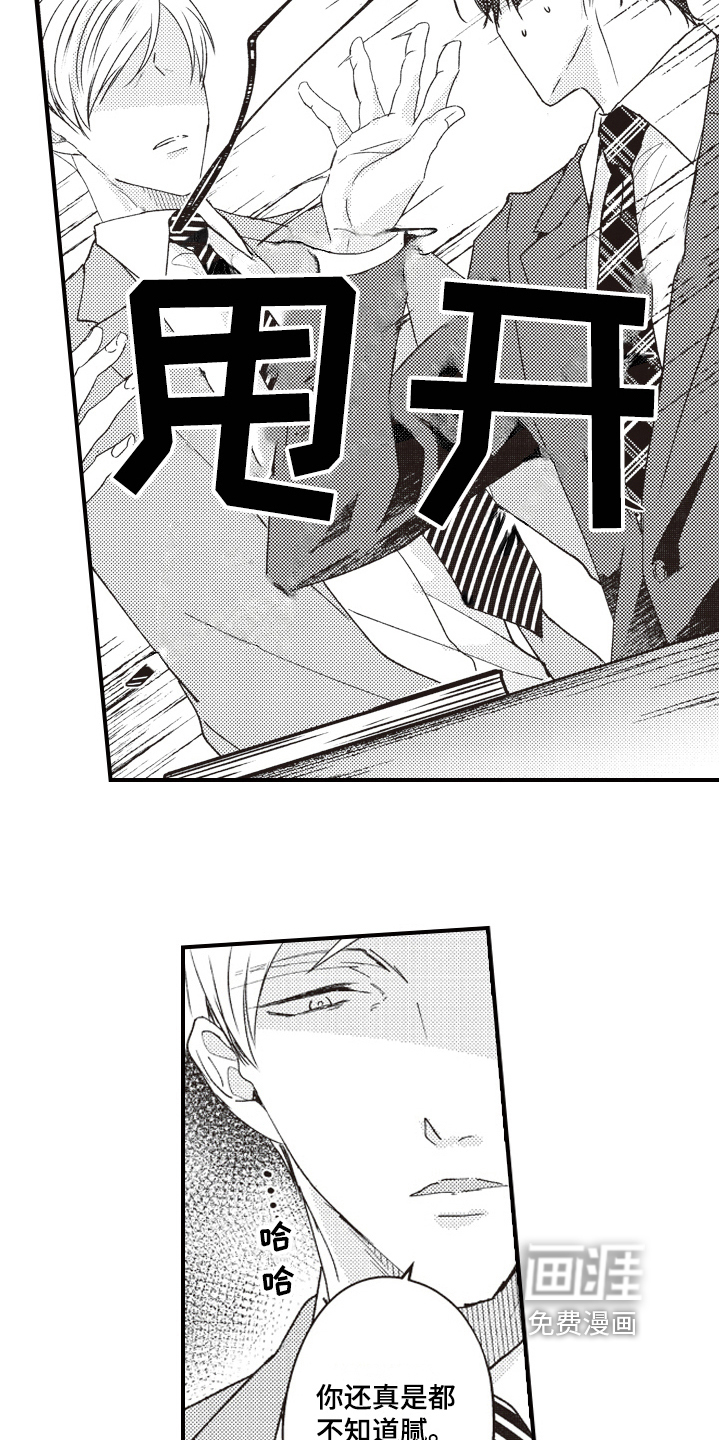 第14话：第14章：赶来预览分镜