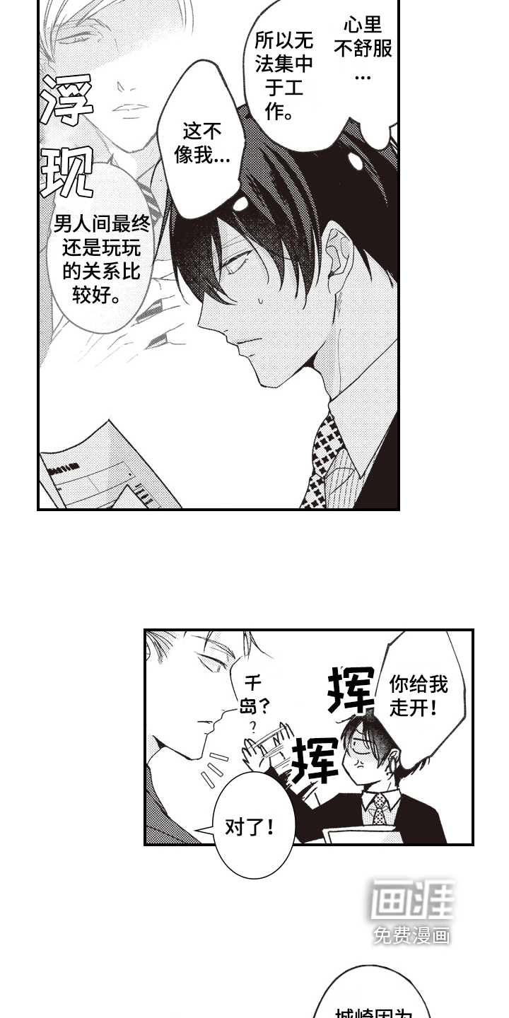 第16话：第16章：态度预览分镜