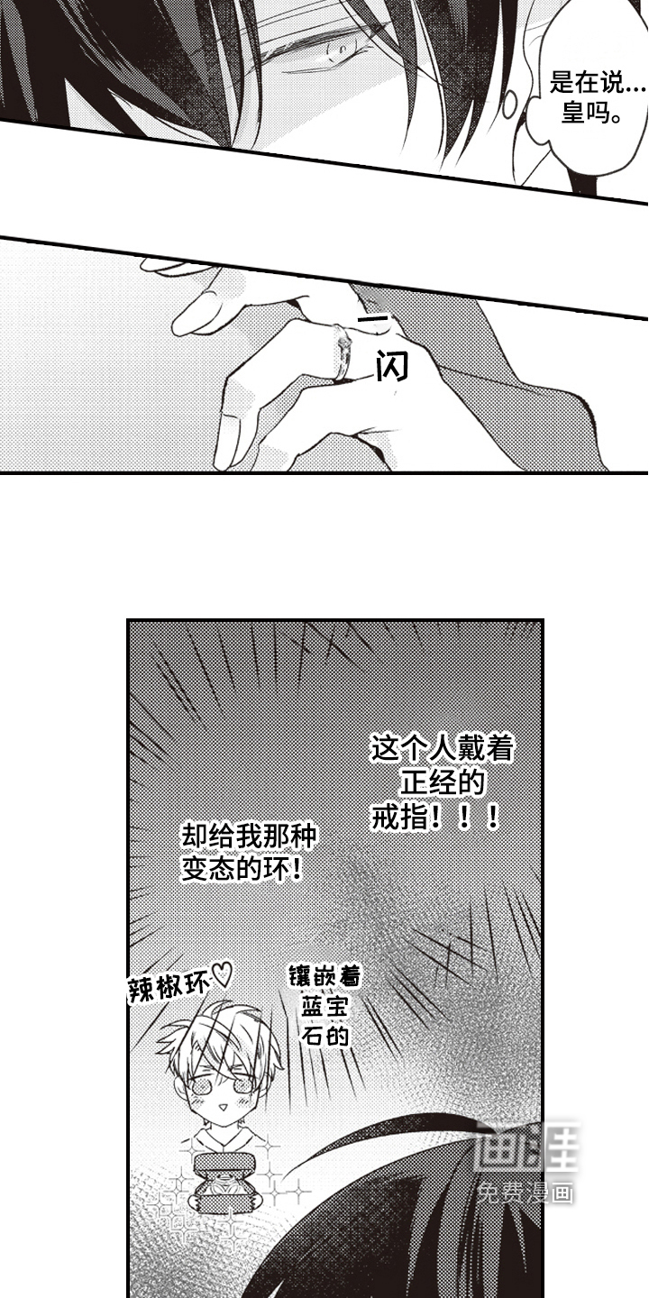 第18话：第18章：烦躁预览分镜
