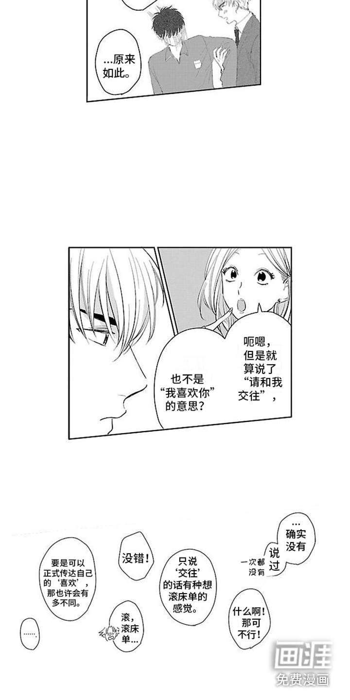第4话：第4章：是他预览分镜