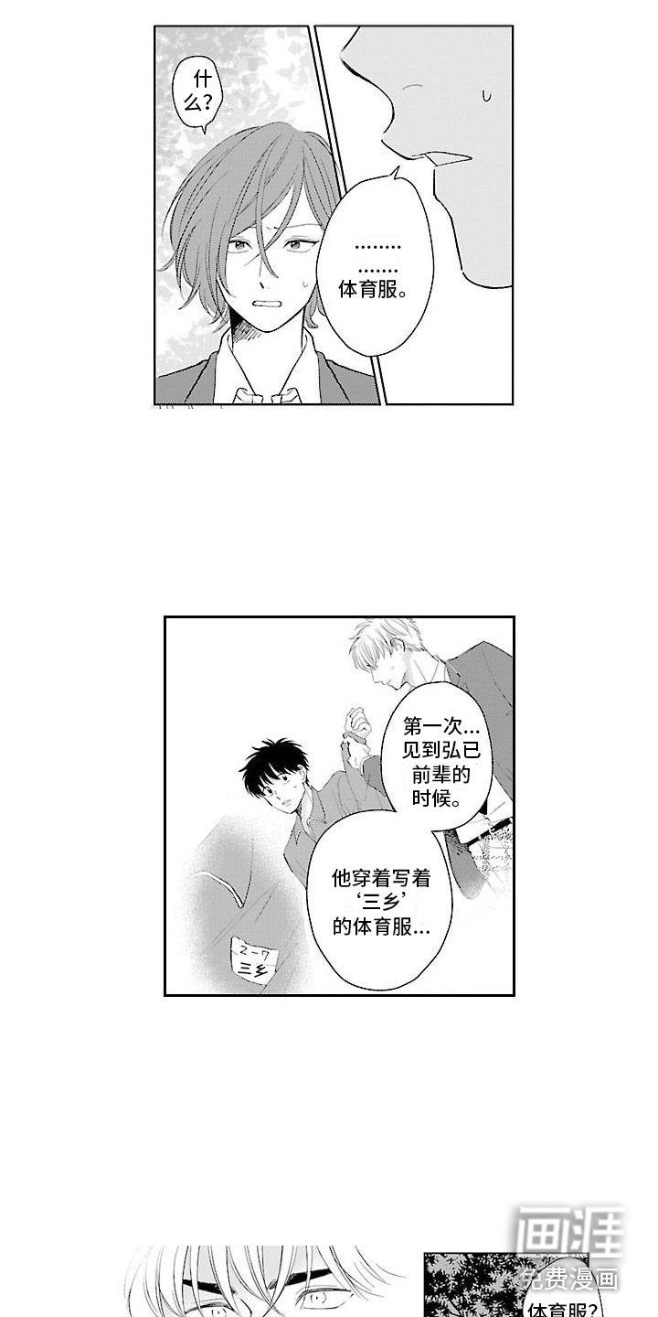 第5话：第5章：认错人了预览分镜