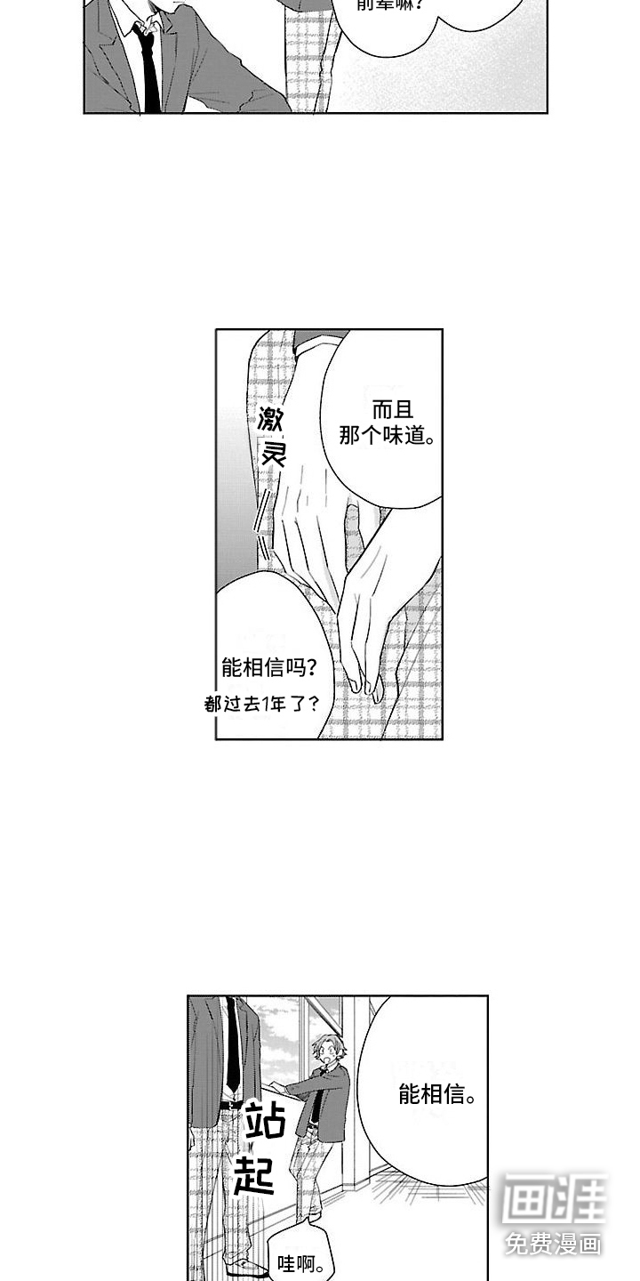 第6话：第6章：坚持相信预览分镜