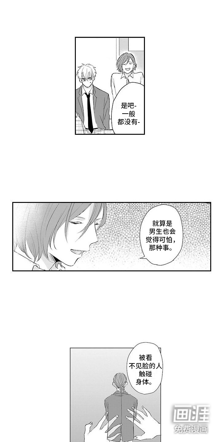 第10话：第10章：痴汉预览分镜