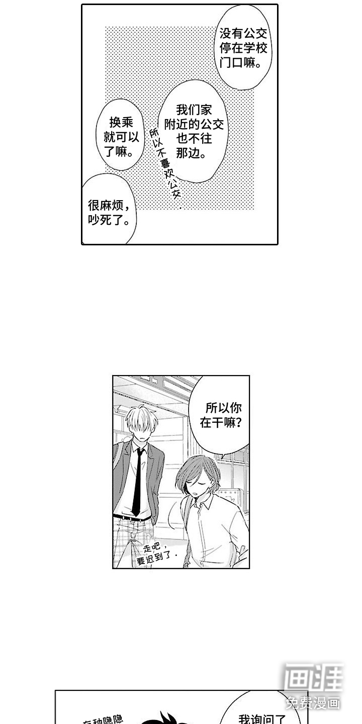 第12话：第12章：放心不下预览分镜