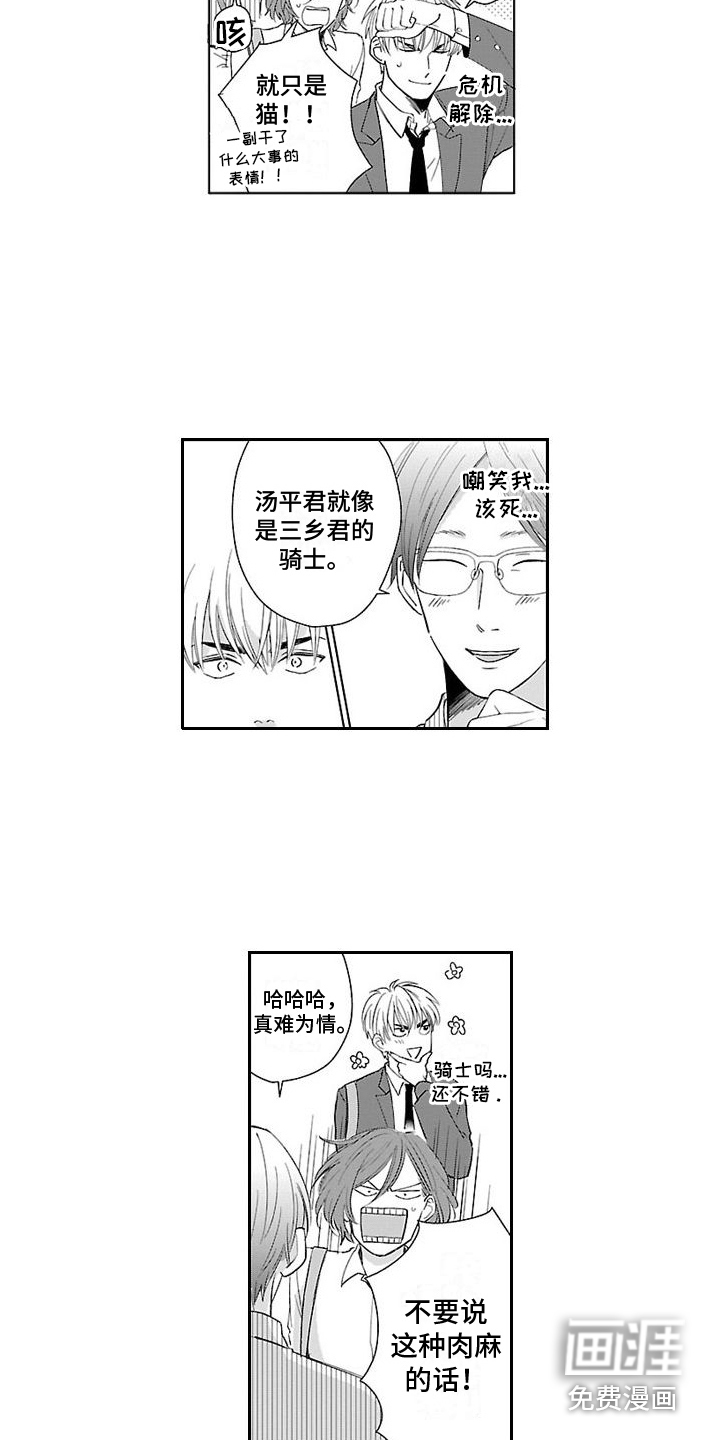 第13话：第13章：骑士预览分镜