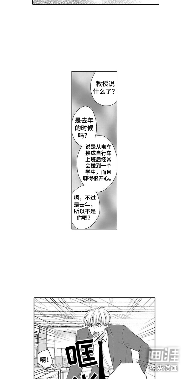 第14话：第14章： 有危险预览分镜