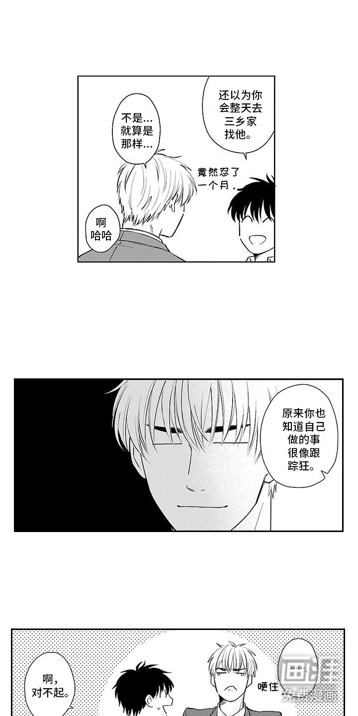 第18话：第18章：告一段落预览分镜