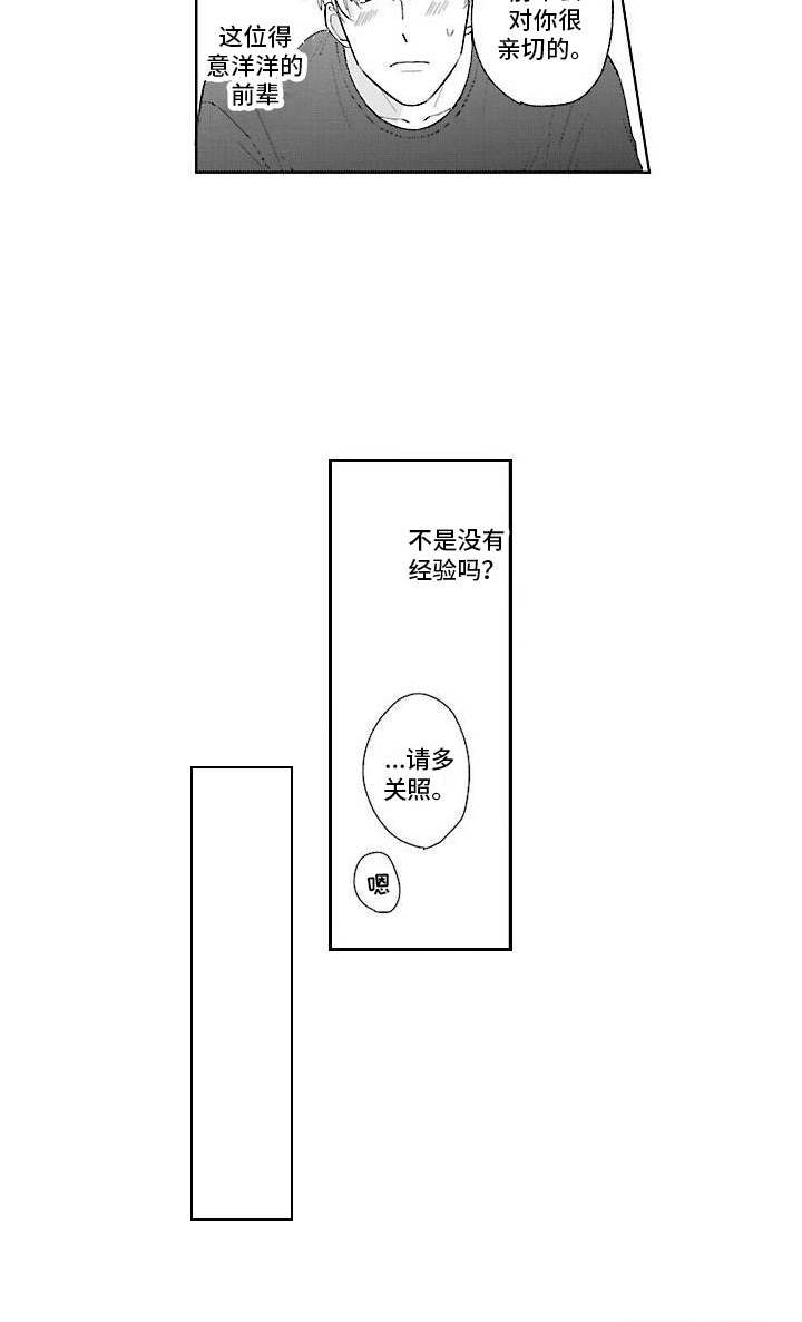 【番外2】超级幸福