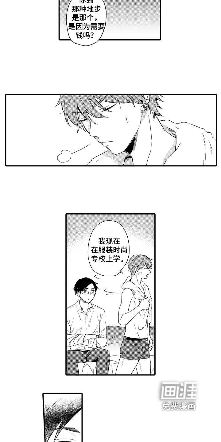 第5话：第5章：原因预览分镜