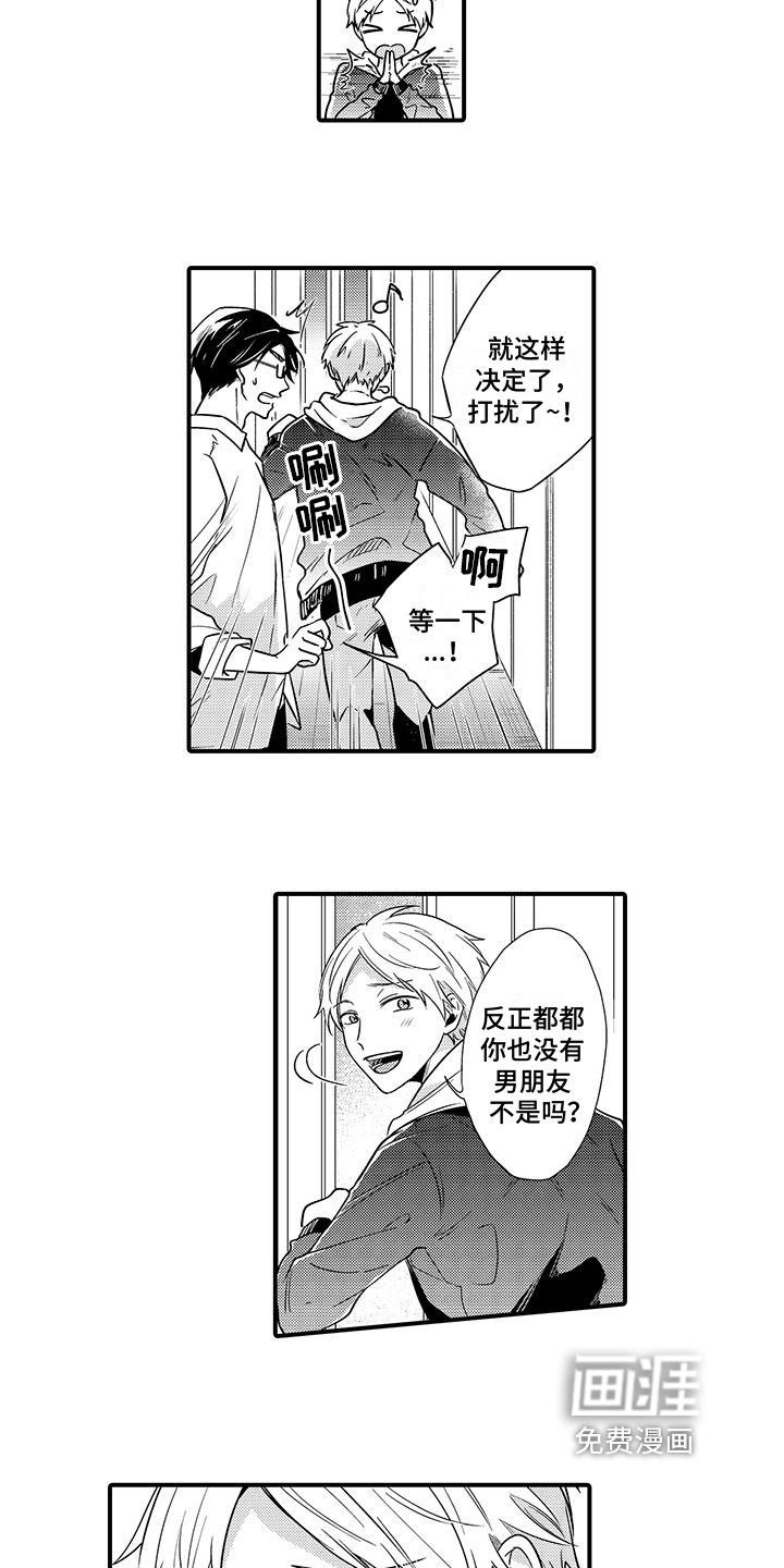 第11话：第11章：男朋友预览分镜