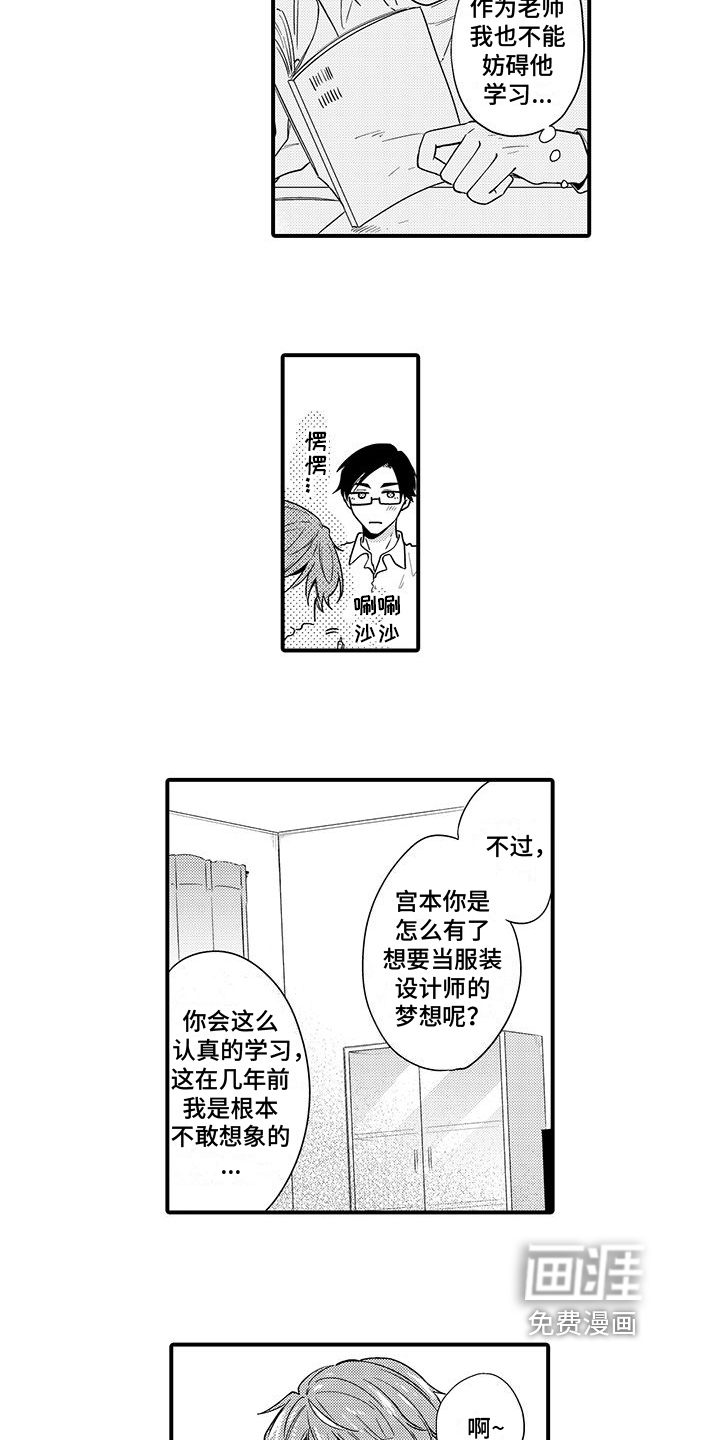 第14话：第14章：感谢预览分镜
