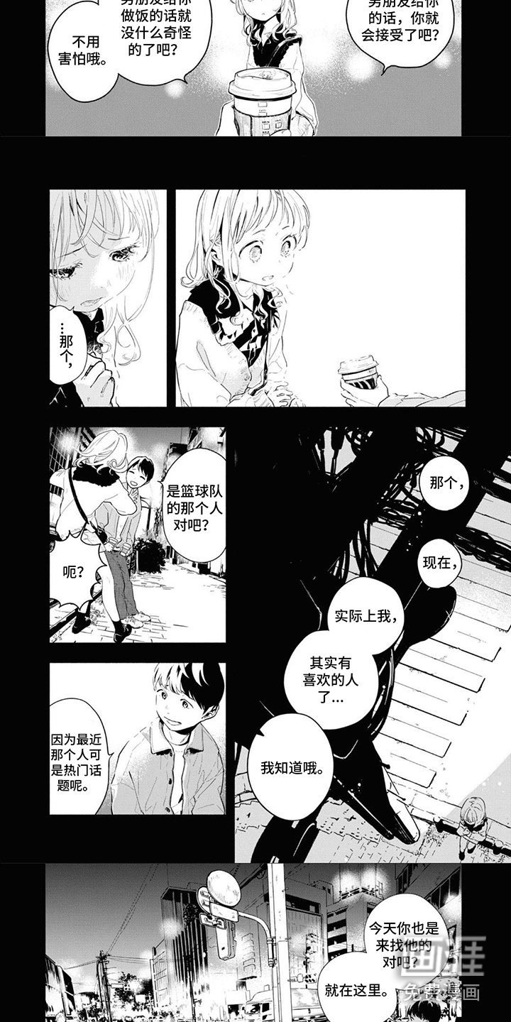 第4话：第4章：请求预览分镜