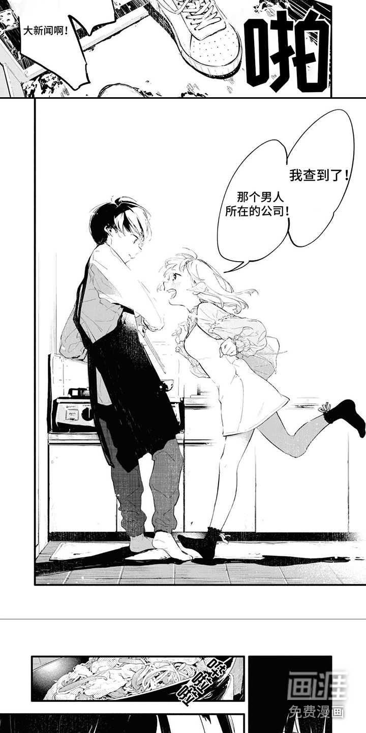 第6话：第6章：找到了预览分镜