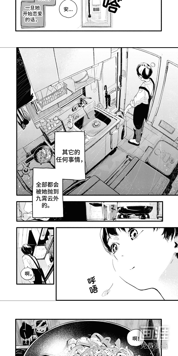 第7话：第7章：便当预览分镜