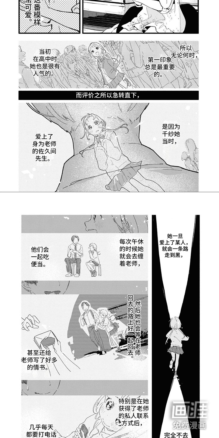 第9话：第9章：过于固执预览分镜
