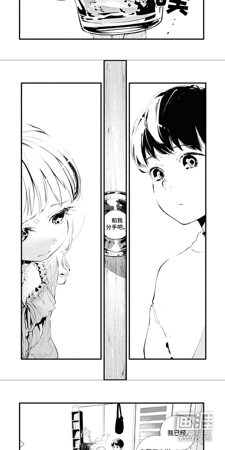 第11话：第11章：和平分手预览分镜