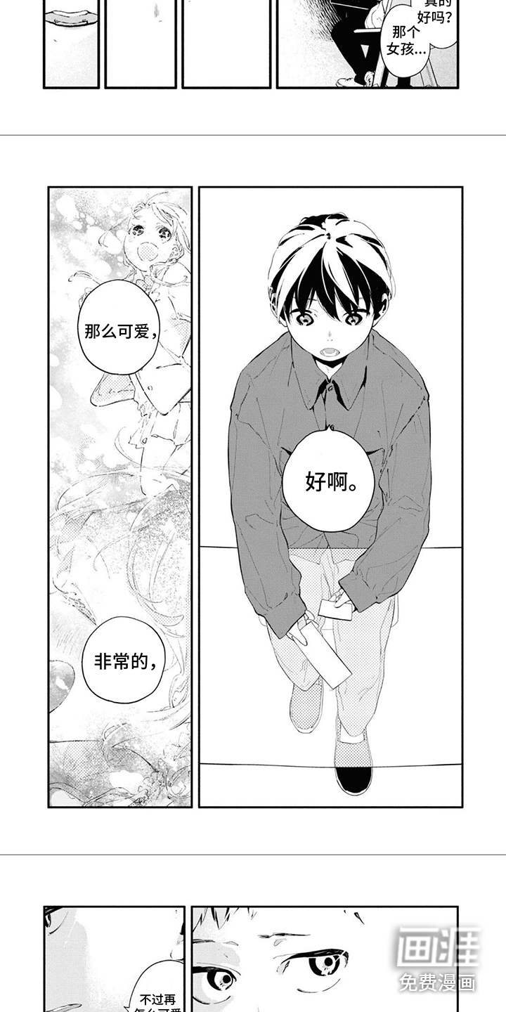 第14话：第14章：电影票预览分镜