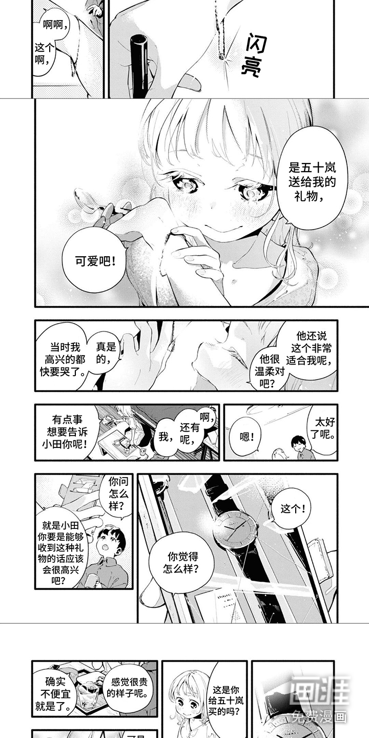 第15话：第15章：变化不大预览分镜