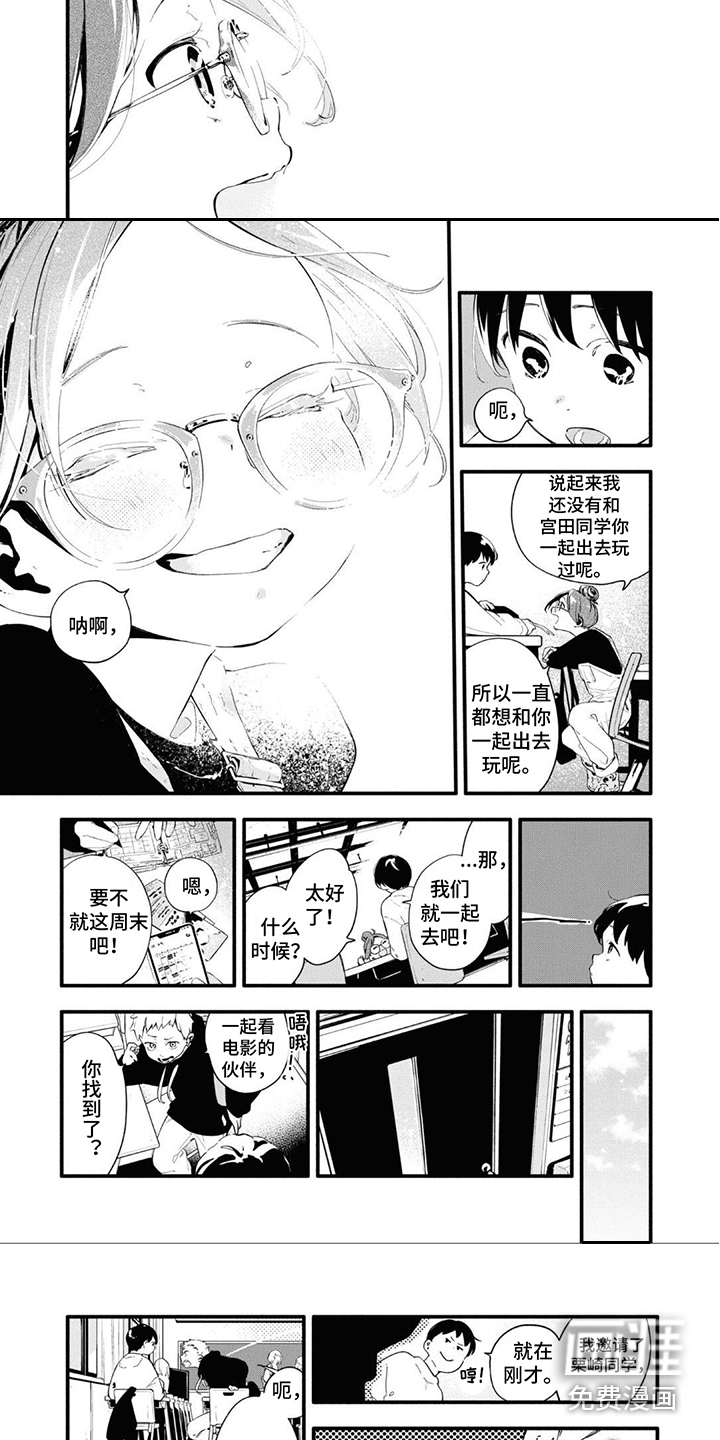 第16话：第16章：邀请预览分镜
