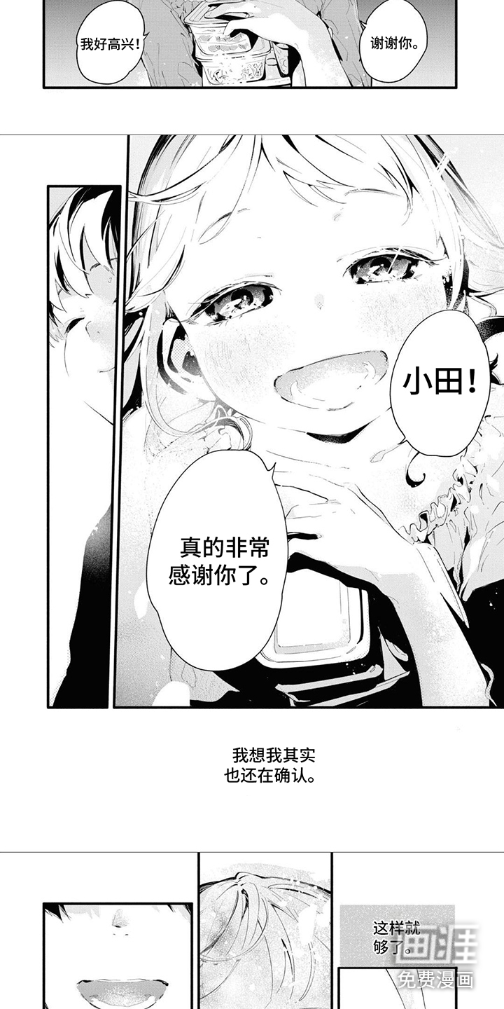 第17话：第17章：足够了预览分镜