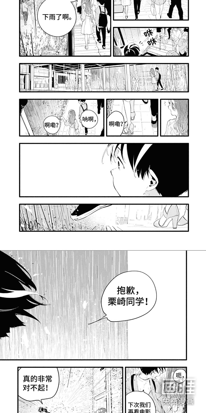 第18话：第18章：倾盆大雨预览分镜