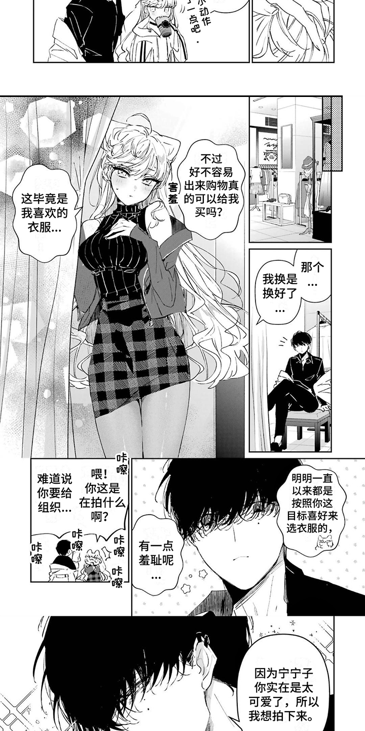 第3话：第3章：买衣服预览分镜