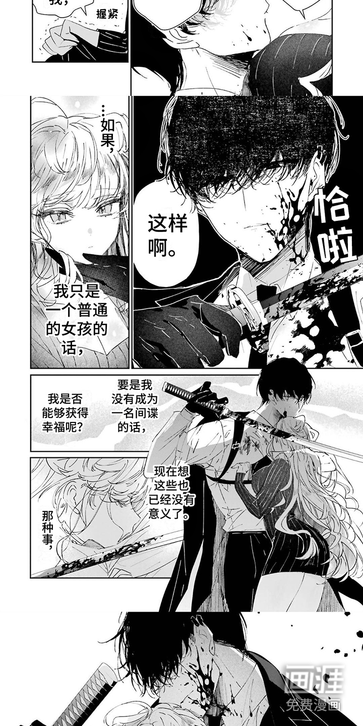 第4话：第4章：真名预览分镜