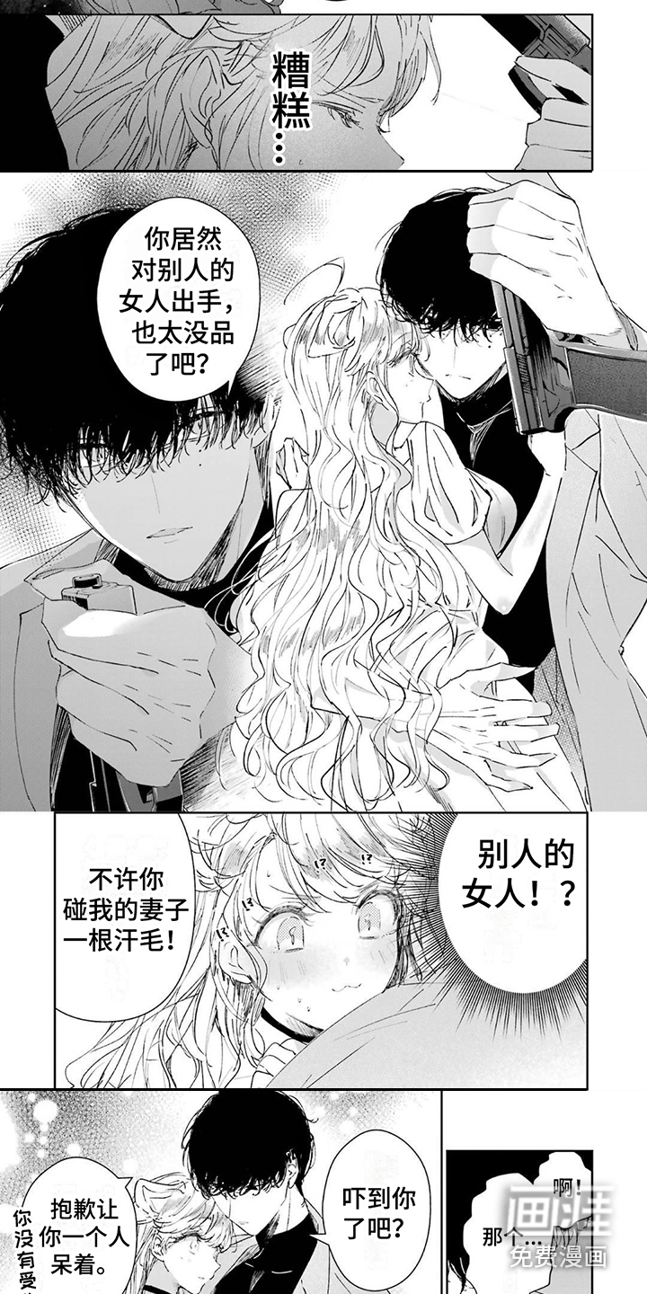 第7话：第7章：开玩笑预览分镜