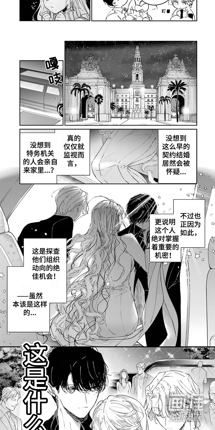 第10话：第10章：宴会预览分镜
