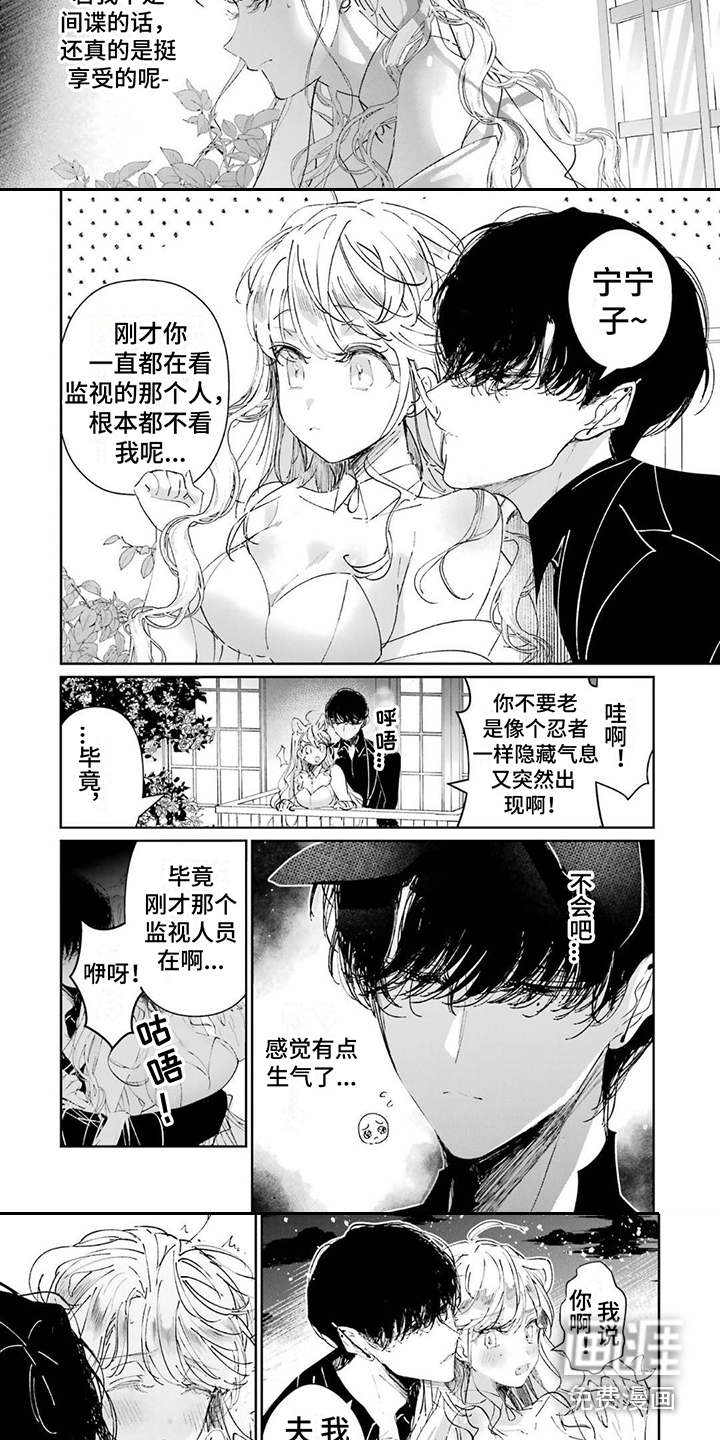 第11话：第11章：突发状况预览分镜