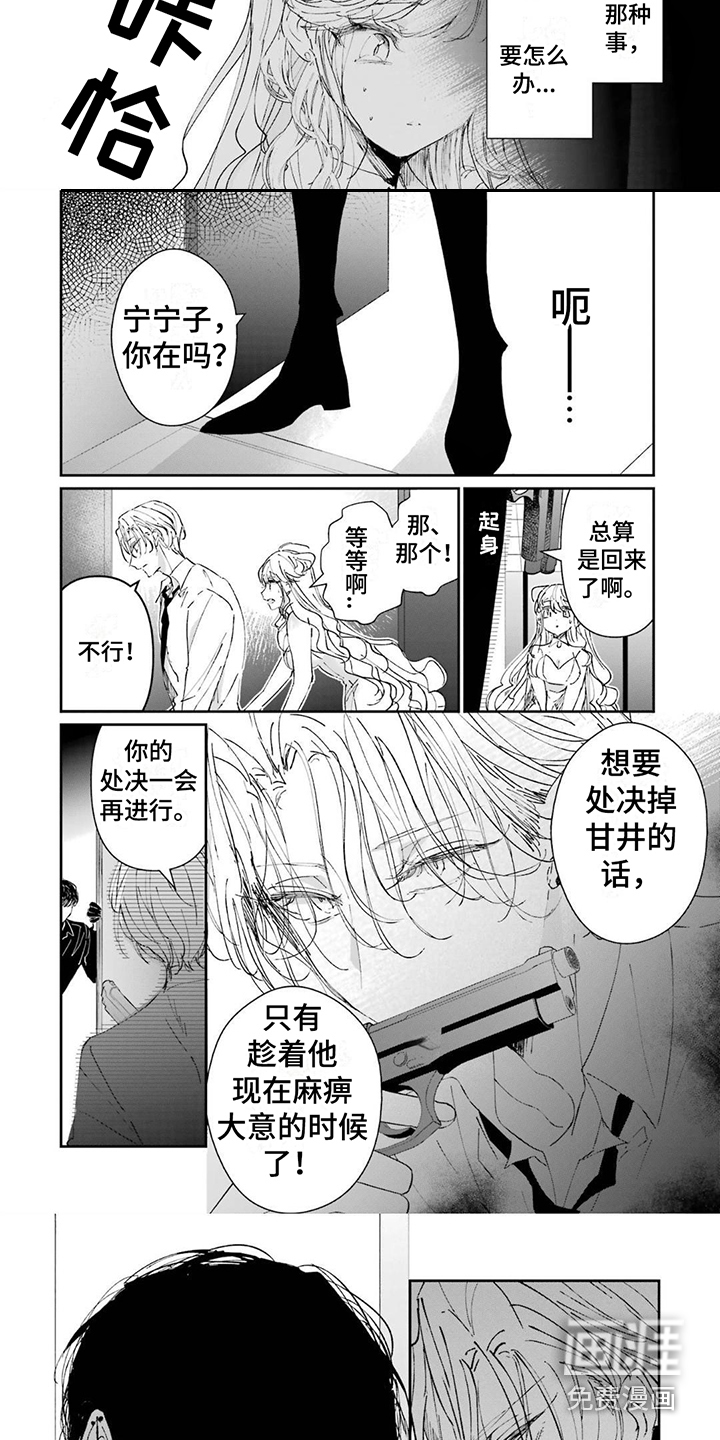 第14话：第14章：逼问预览分镜
