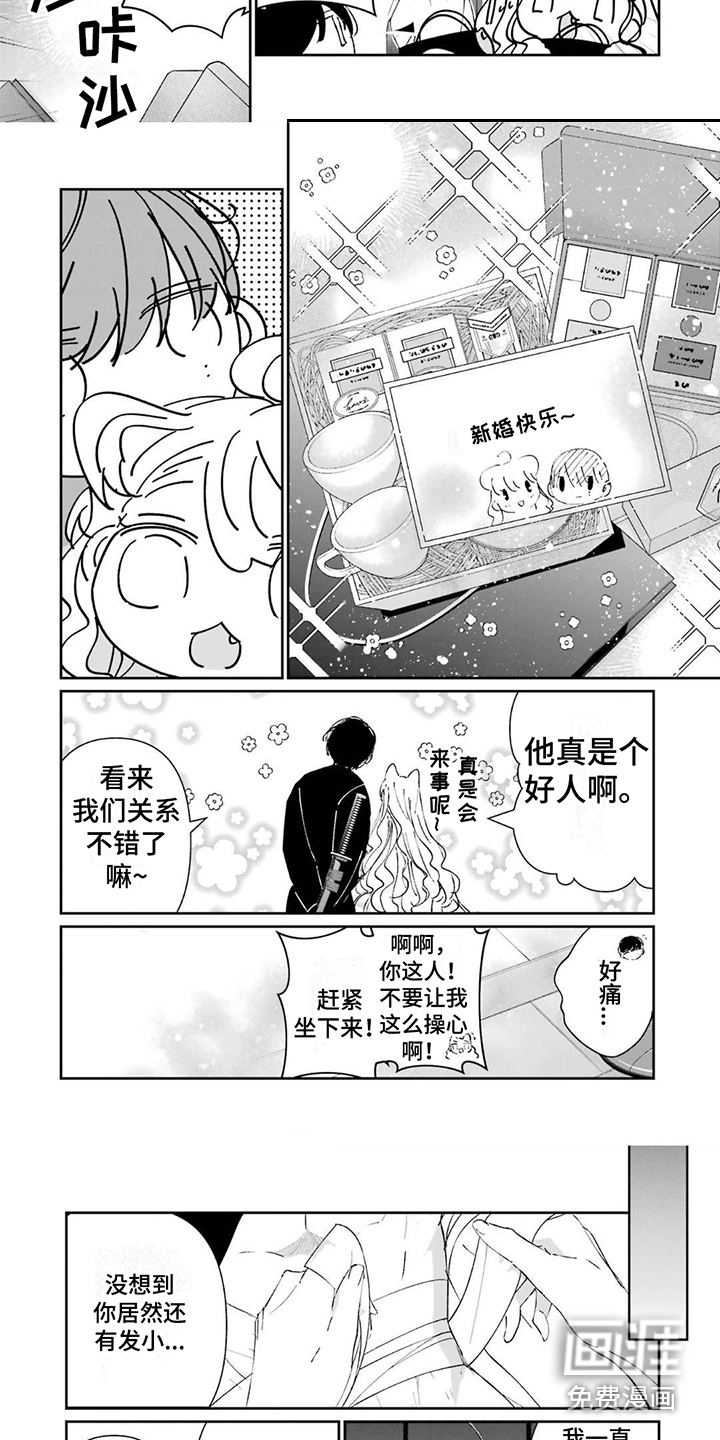 第15话：第15章：是个好人预览分镜