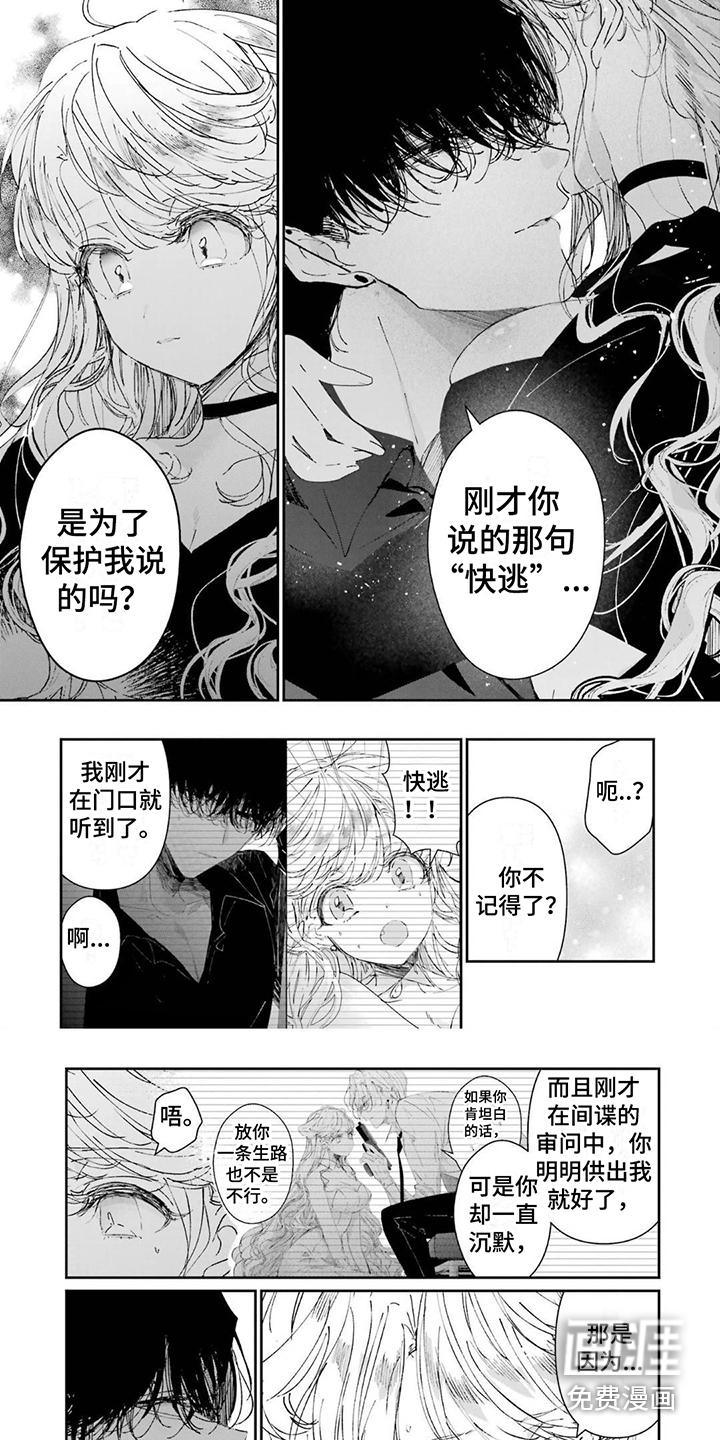 第16话：第16章：道歉预览分镜