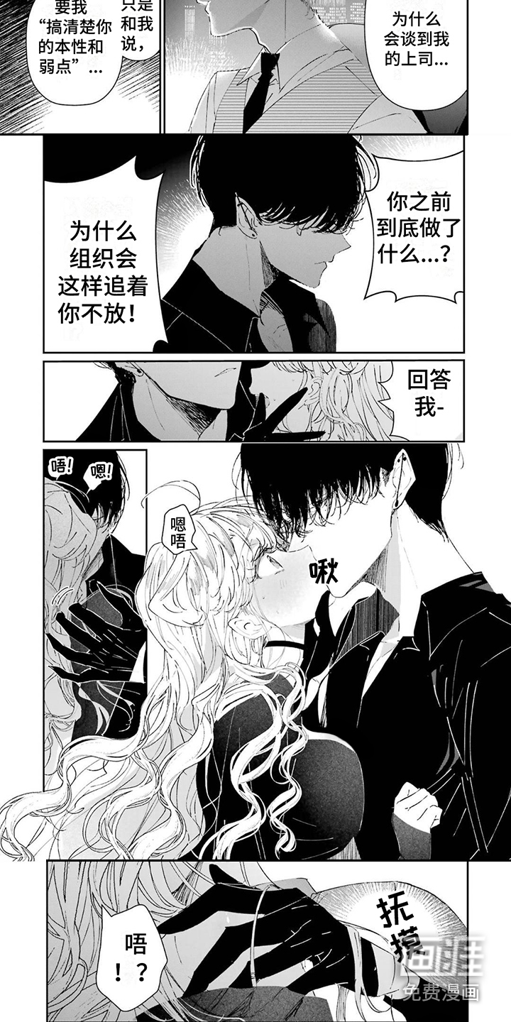 第17话：第17章：做个交易（第一卷·完）预览分镜