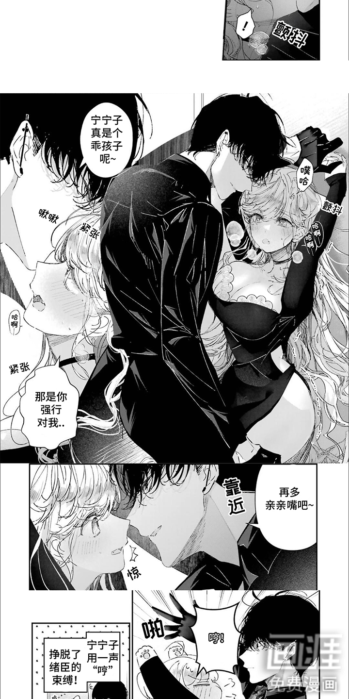 第18话：第18章： 软弹弹预览分镜