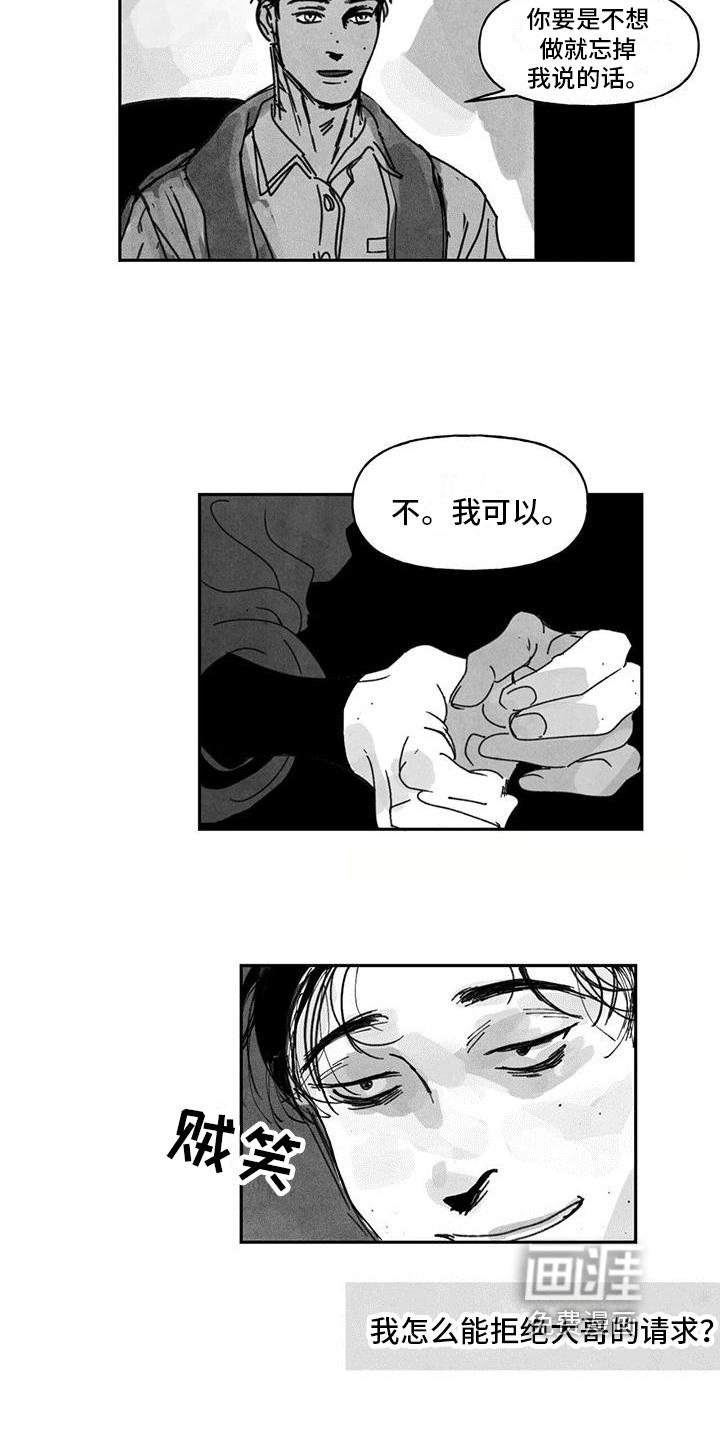 第4话：第4章：机会预览分镜