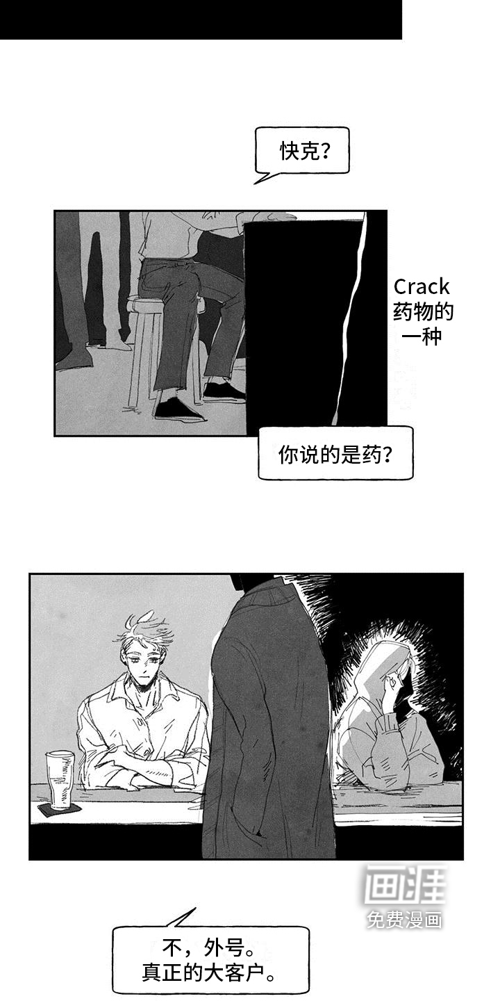 第6话：第6章：挡刀预览分镜
