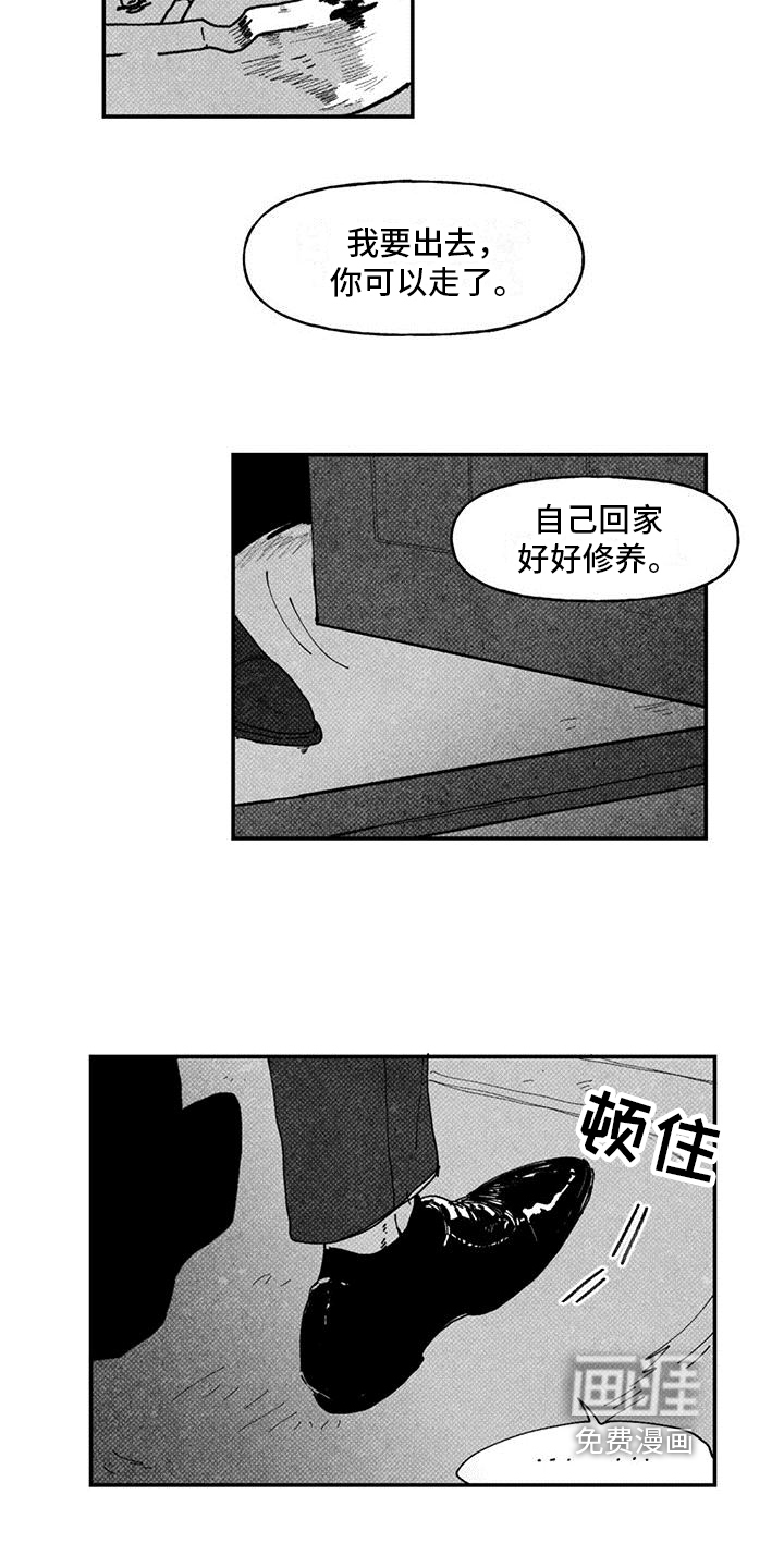 第9话：第9章：问询预览分镜