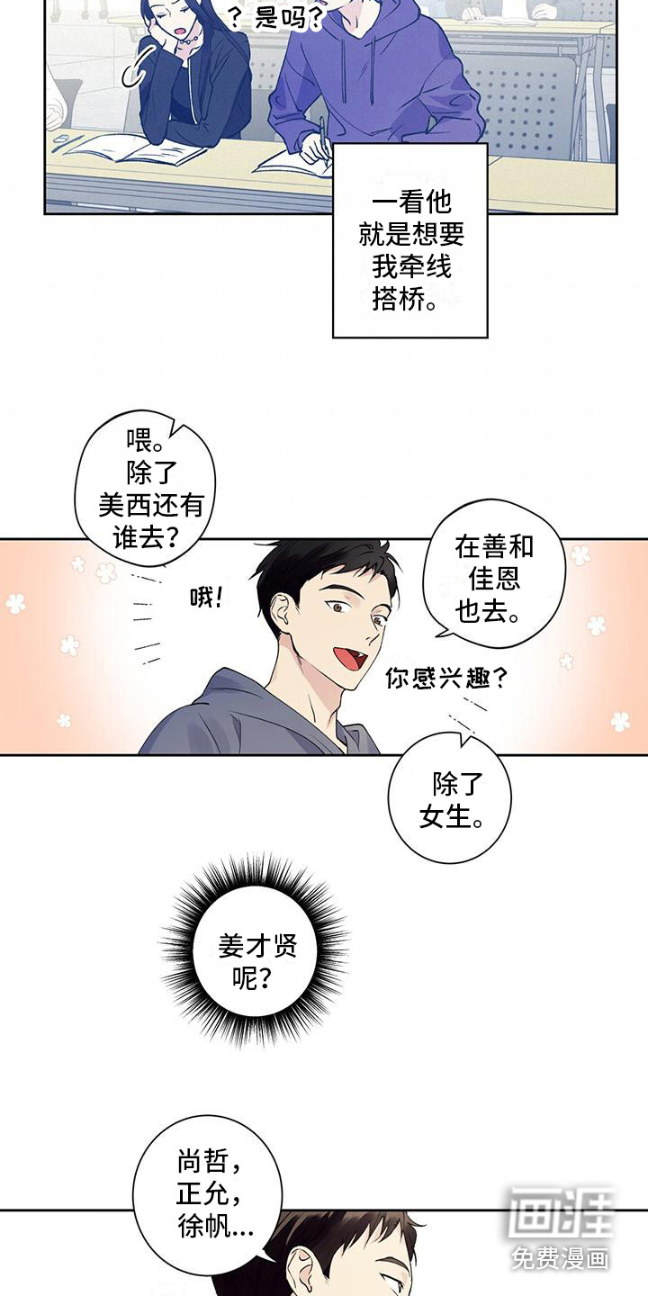 第4话：第4章：请求预览分镜