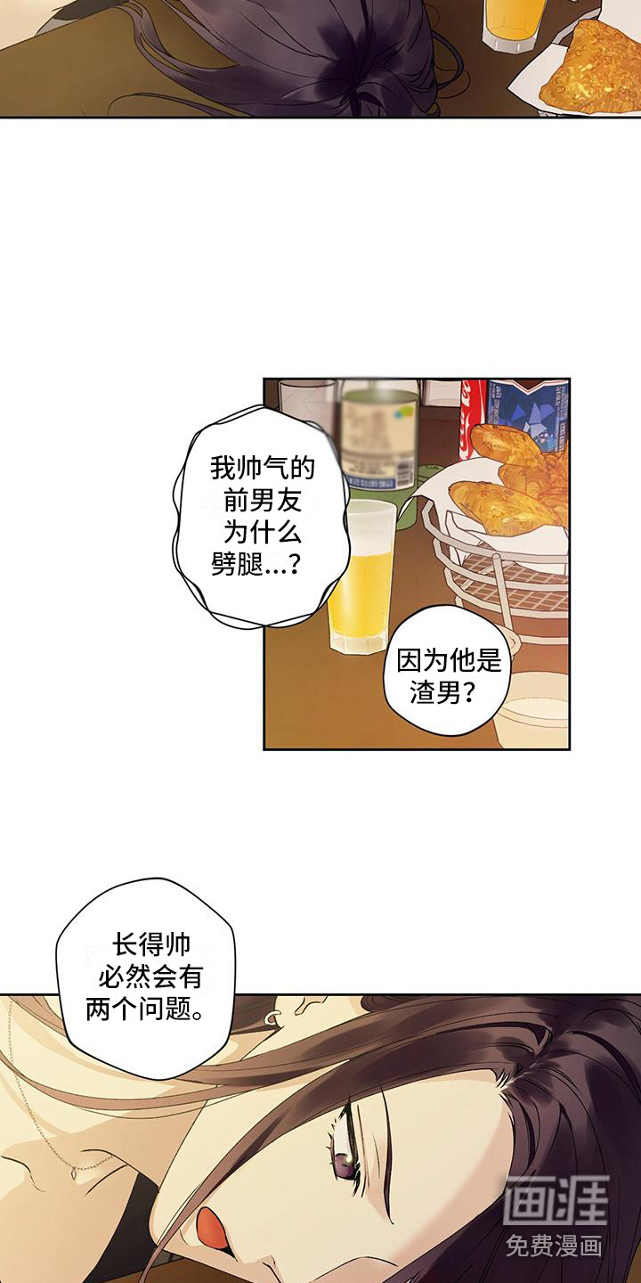 第5话：第5章：睡迟了预览分镜
