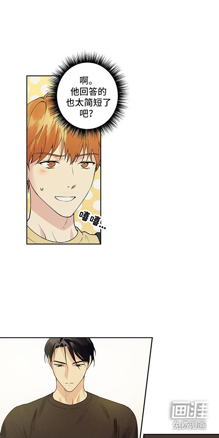 第8话：第8章：气氛尴尬预览分镜