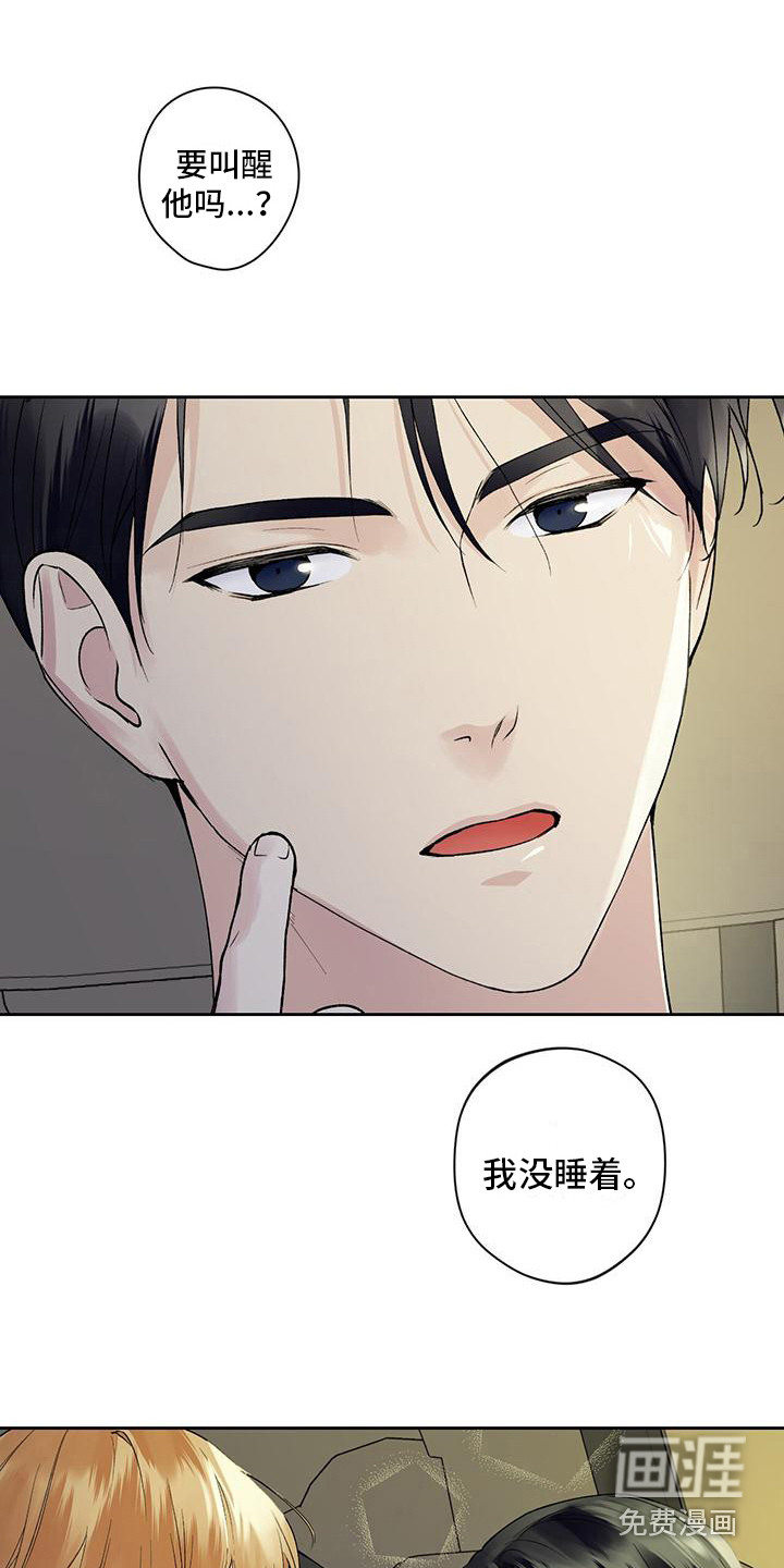 第12话：第12章：控制表情预览分镜